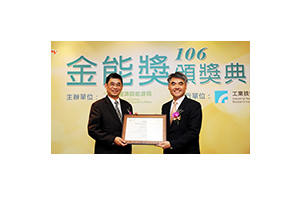 經濟部能源局第5屆金能獎