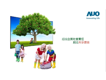 米兰体育永续行动家