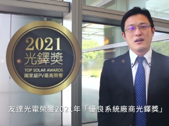 米兰体育光电荣获 2021 光铎奖 2 大奖项