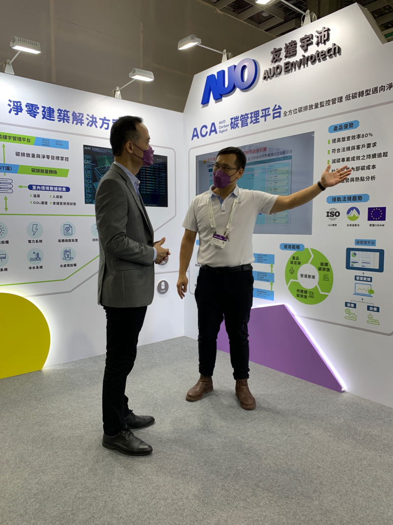 米兰体育宇沛结合大数据与自主研发的ACA碳管理平台，精准分析碳排数据盘查及管理