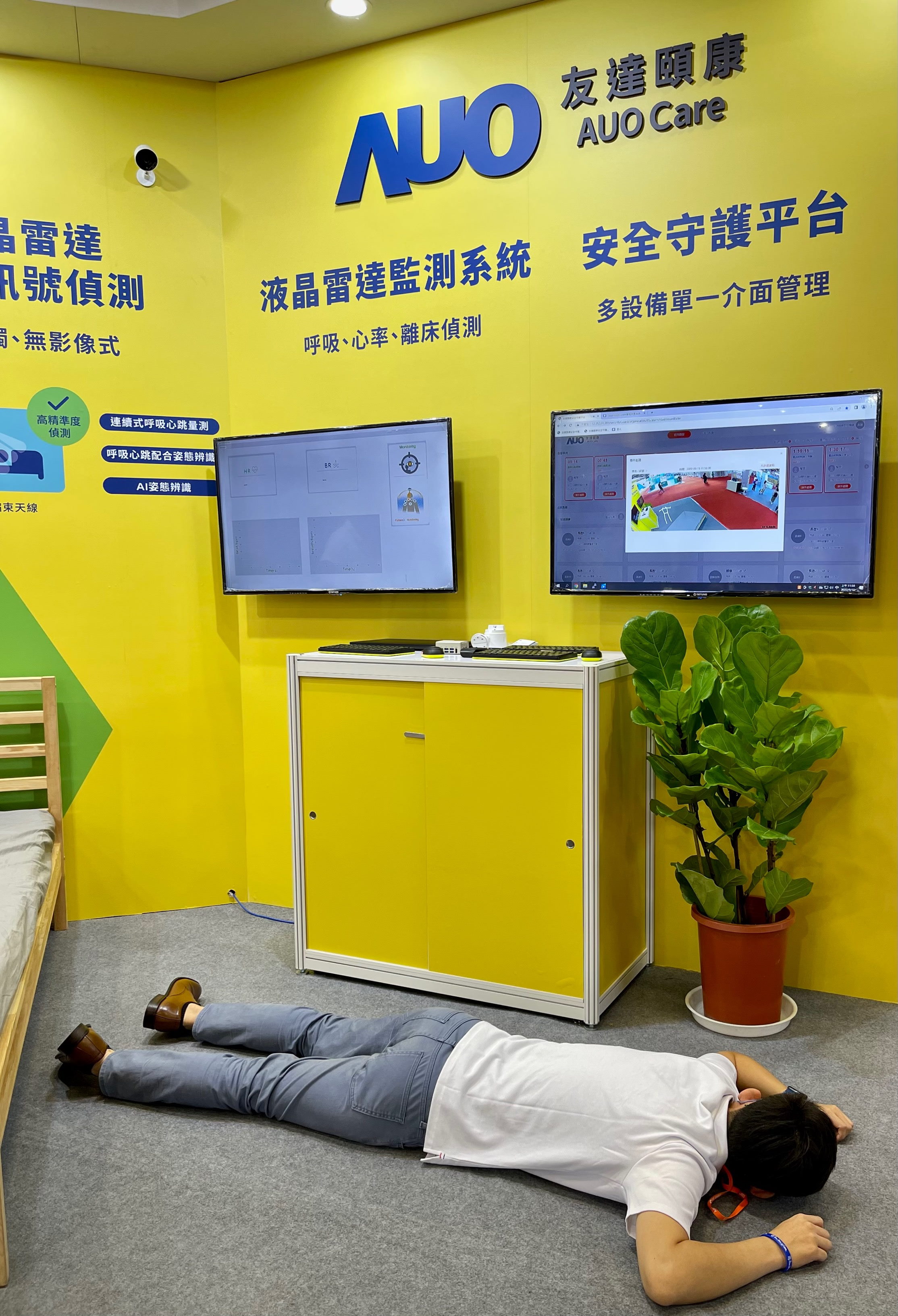 米兰体育颐康开发「先知跌」跌倒侦测系统，掌握意外救援黄金时间