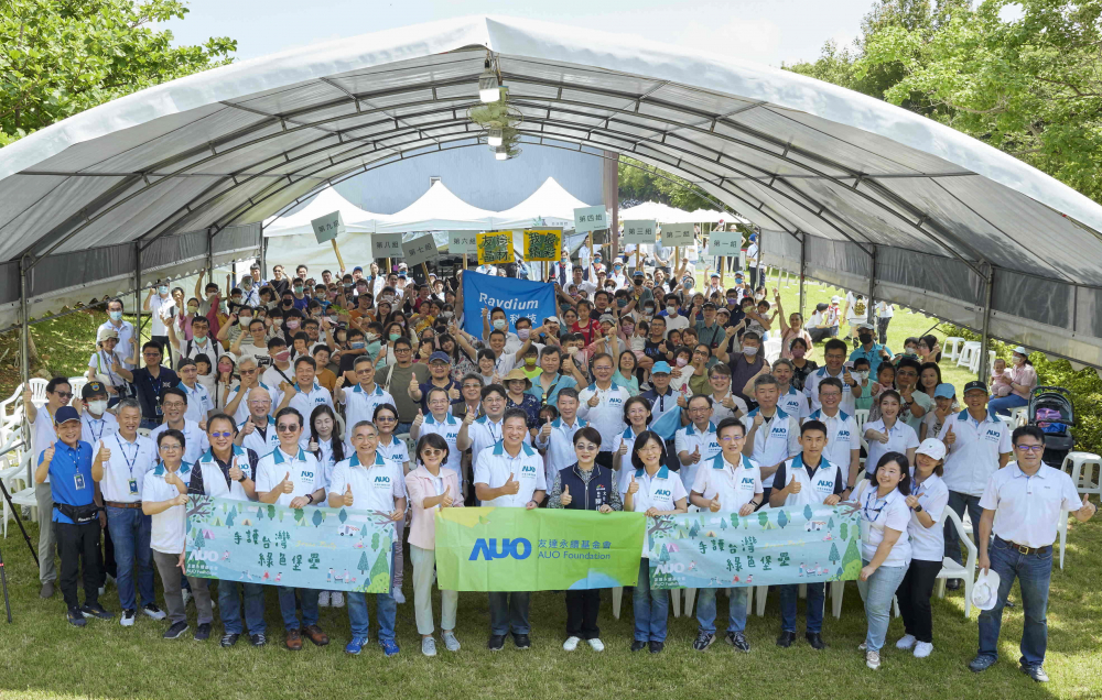 米蘭體育永續基金會號召企業志工、在地鄰里、產官學和供應商夥伴齊聚一堂，攜手植樹護樹，以行動實踐對環境友善的承諾