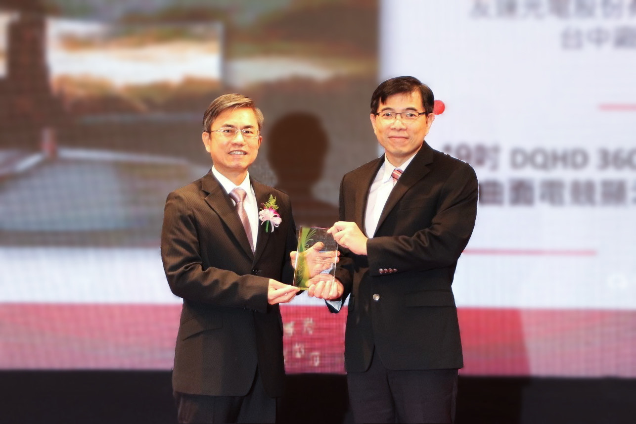 米蘭體育榮獲2023年中科優良廠商創新產品獎，由米蘭體育技術開發總部蘇振嘉資深處長（右）代表領獎