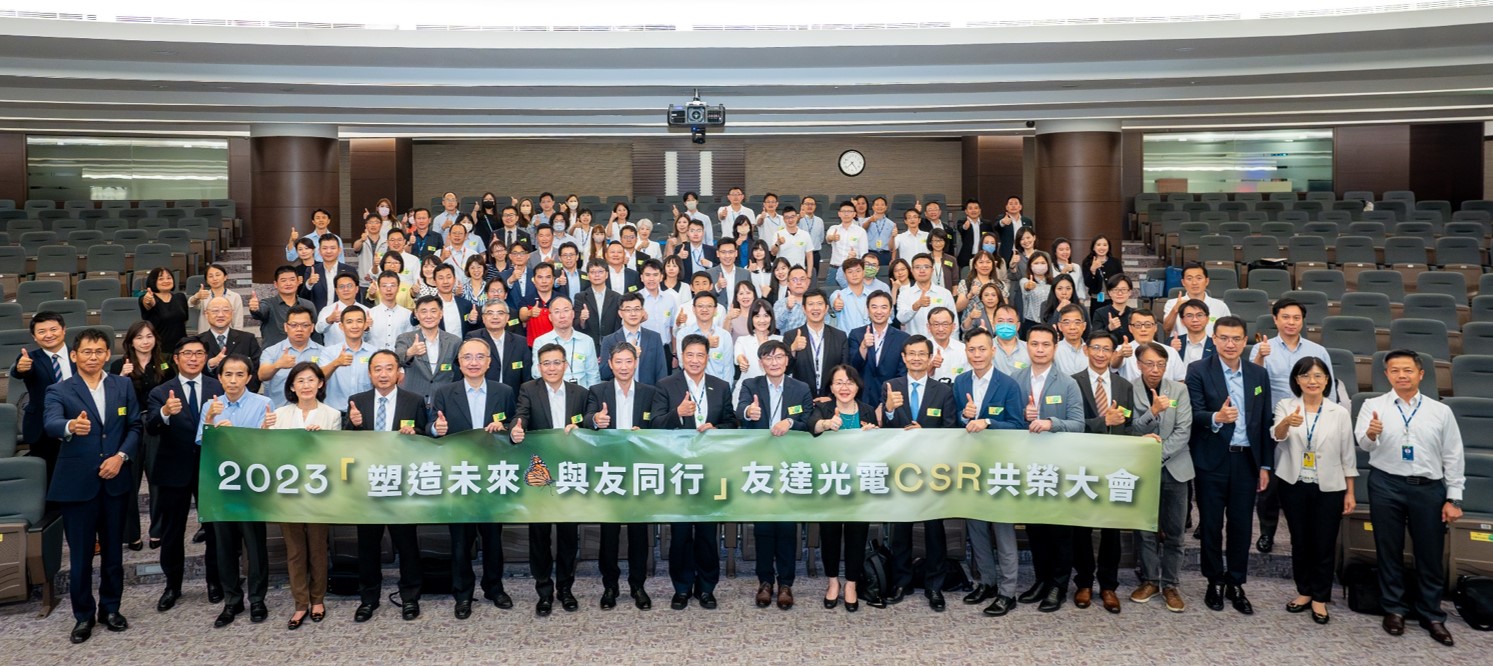 米蘭體育2023 CSR共榮大會攜手供應鏈夥伴齊力減塑，一起為環境永續努力