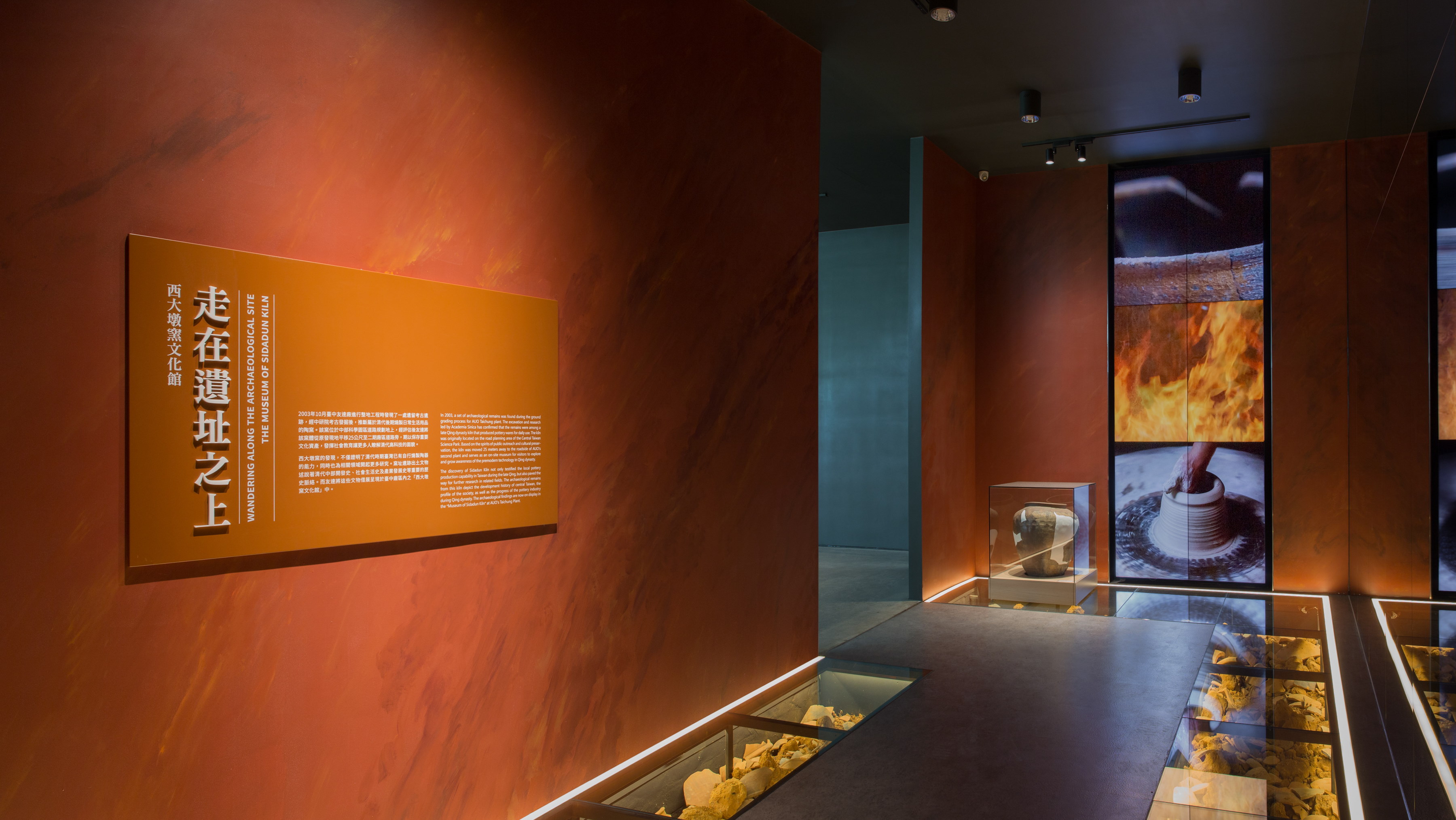 米蘭體育西大墩窯文化館以高科技再現清代製陶技術，重現清代燒陶土火交融之美