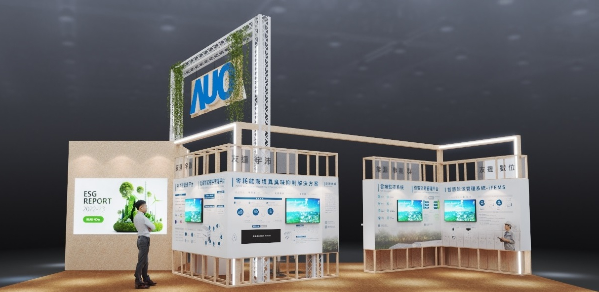 米兰体育今年参展Touch Taiwan净零碳排与新能源专区，以&rdquo;Beyond ESG．Infinite Possibilities&rdquo;为主轴，展出智慧碳排管理、智慧能源管理及环境循环共生等一系列永续解决方案，更呼应绿色会展趋势，以环保理念进行展区设计与施工