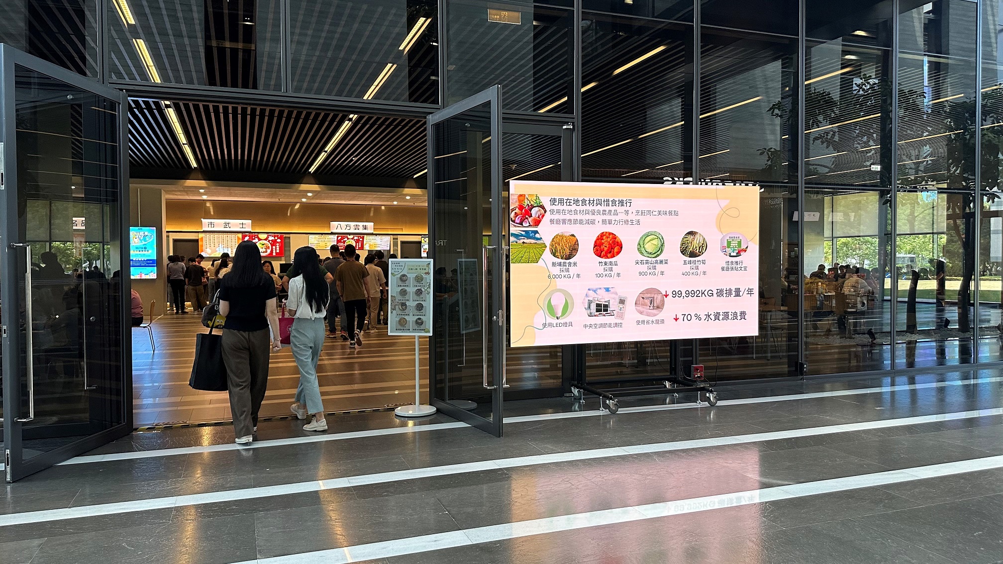  米兰体育从日常办公环境出发，于总部大楼员工餐厅推广低碳饮食、发起减碳挑战等，由内而外引导员工反思及改变个人日常行为，将公司转型成推动永续发展的重要场域