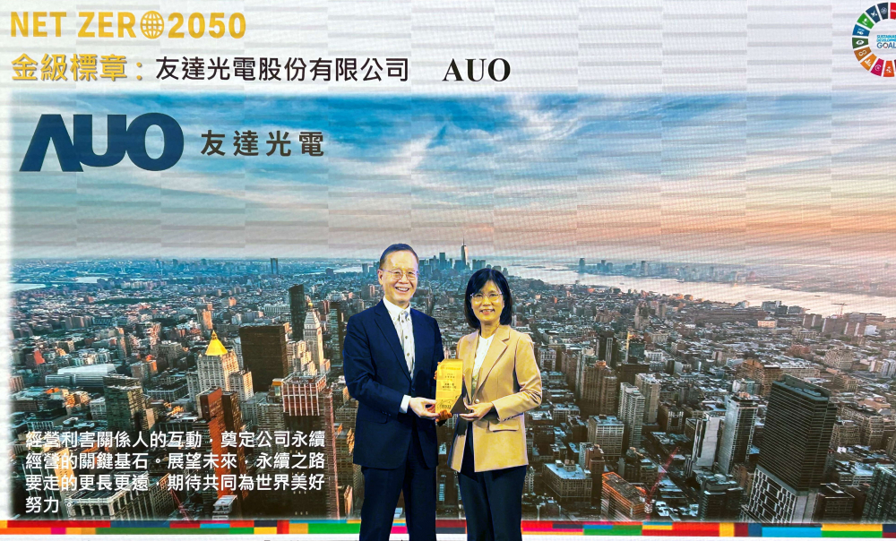 米蘭體育光電力推低碳轉型，全球廠區之碳排減量成效卓著，獲頒全台首張金級淨零標章