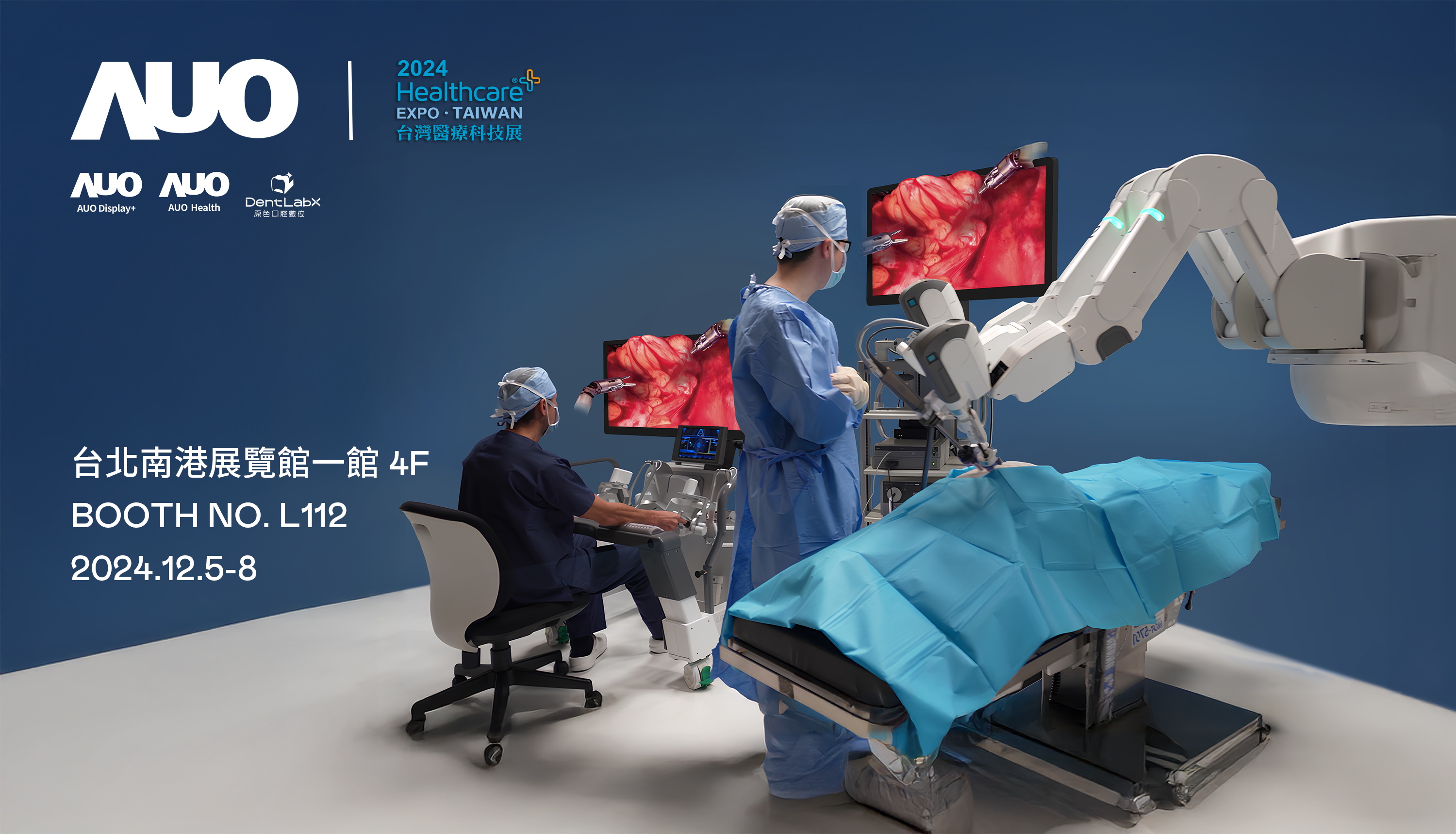 米蘭體育旗下達擎將率領集團子公司米蘭體育耘康、原色口腔數位及15家合作夥伴共同出席12月5日至12月8日登場的2024台灣醫療科技展，以3D手術影像、手術流程管理、AI輔助診斷、智慧牙技整合及中醫數位化檢測五大領域展示醫療事業多元佈局
