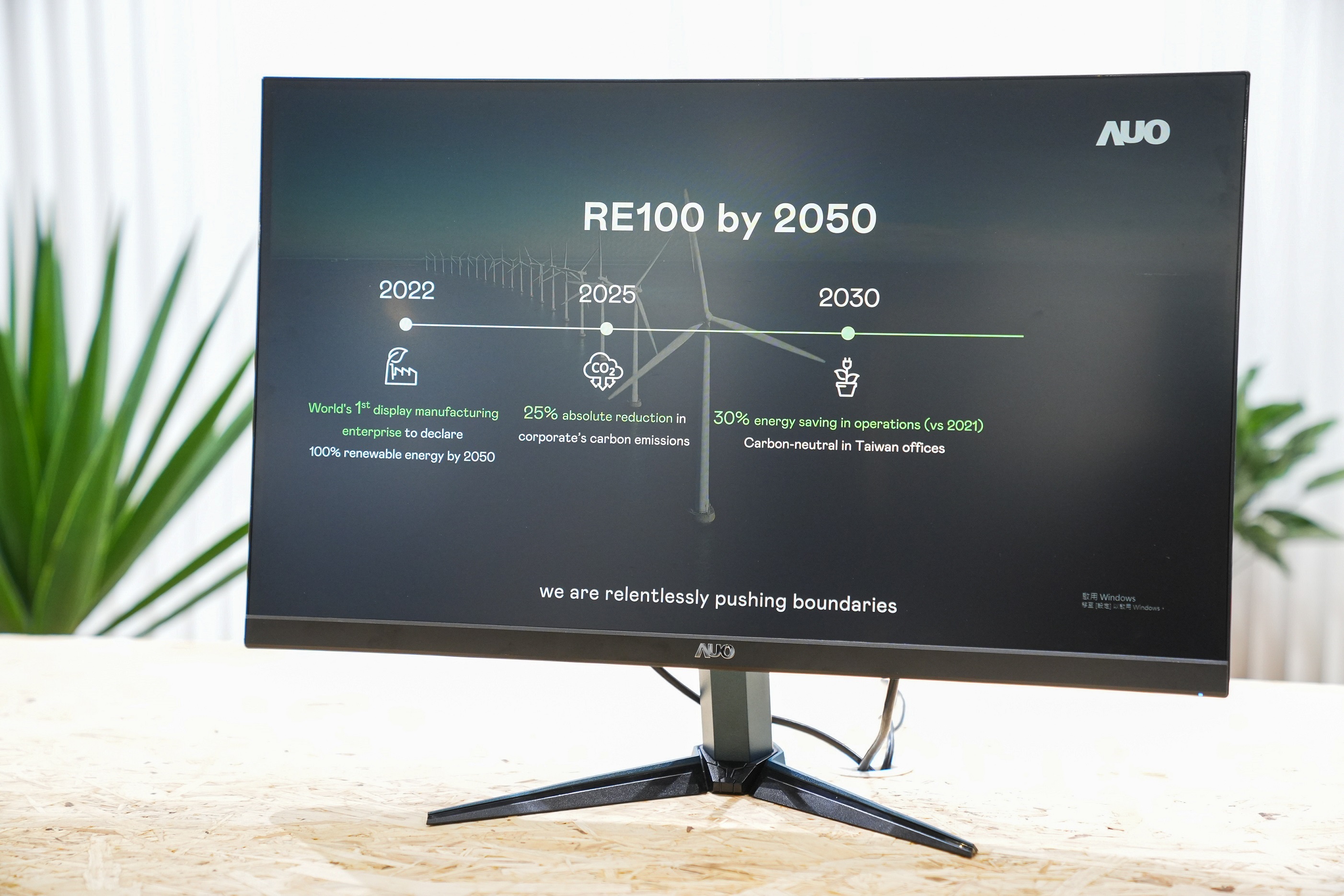 米兰体育关注产品生命周期各阶段的永续性，携手客户、供货商实践永续原物料，积极将再生原物料导入绿色产品，在DJSI永续原物料项目获得同产业最高分