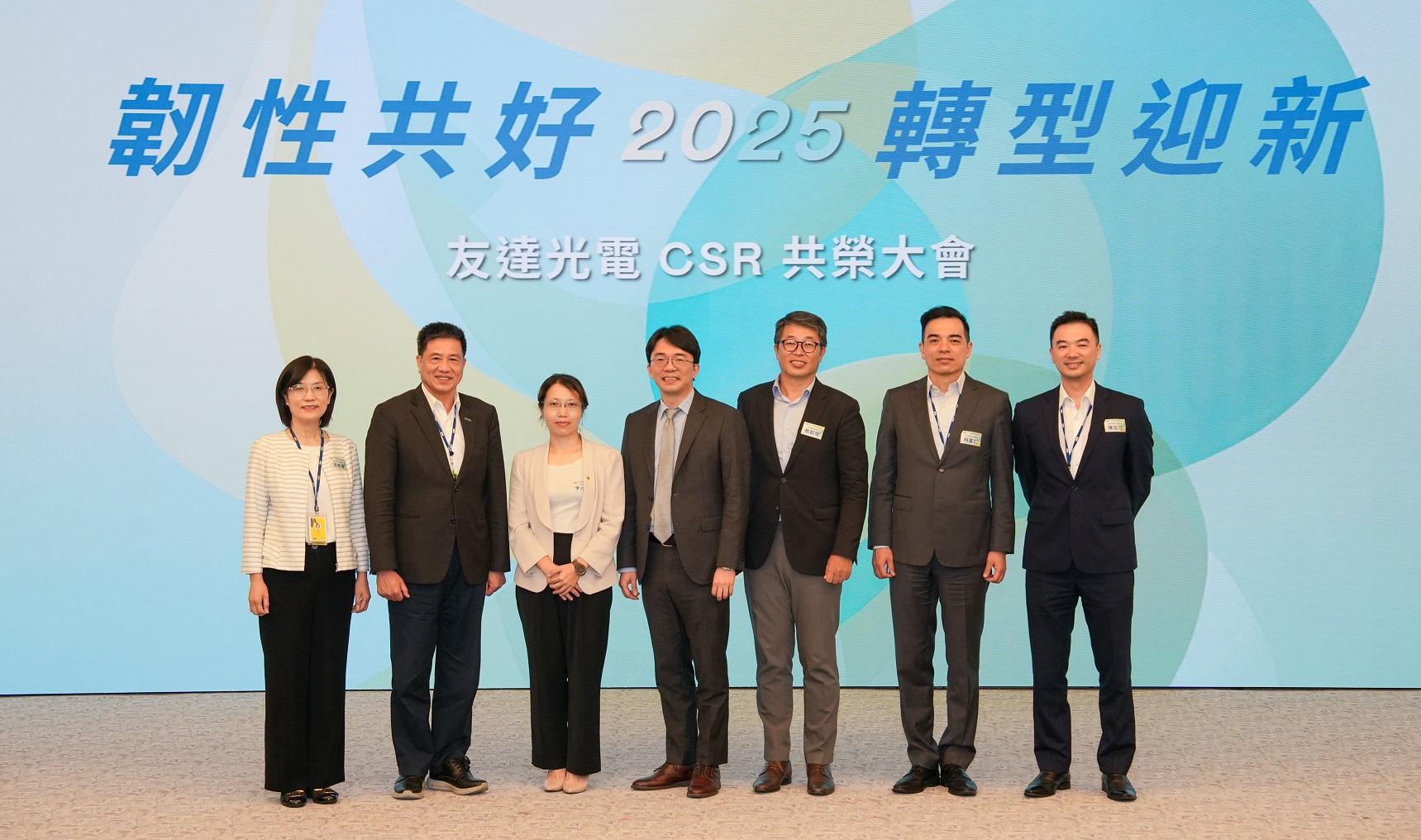 米蘭體育2025 CSR共榮大會，邀請專家分享環境、社會、治理三面向之最新趨勢與實務經驗（圖左到右：米蘭體育永續長古秀華、米蘭體育董事長彭双浪、勤業眾信資深執行副總經理李介文、臺灣碳權交易所總經理田建中、天下雜誌永續會永續發展策略長熊毅晰、米蘭體育執行長暨總經理柯富仁、米蘭體育供應鏈總部資深協理陳奕任）