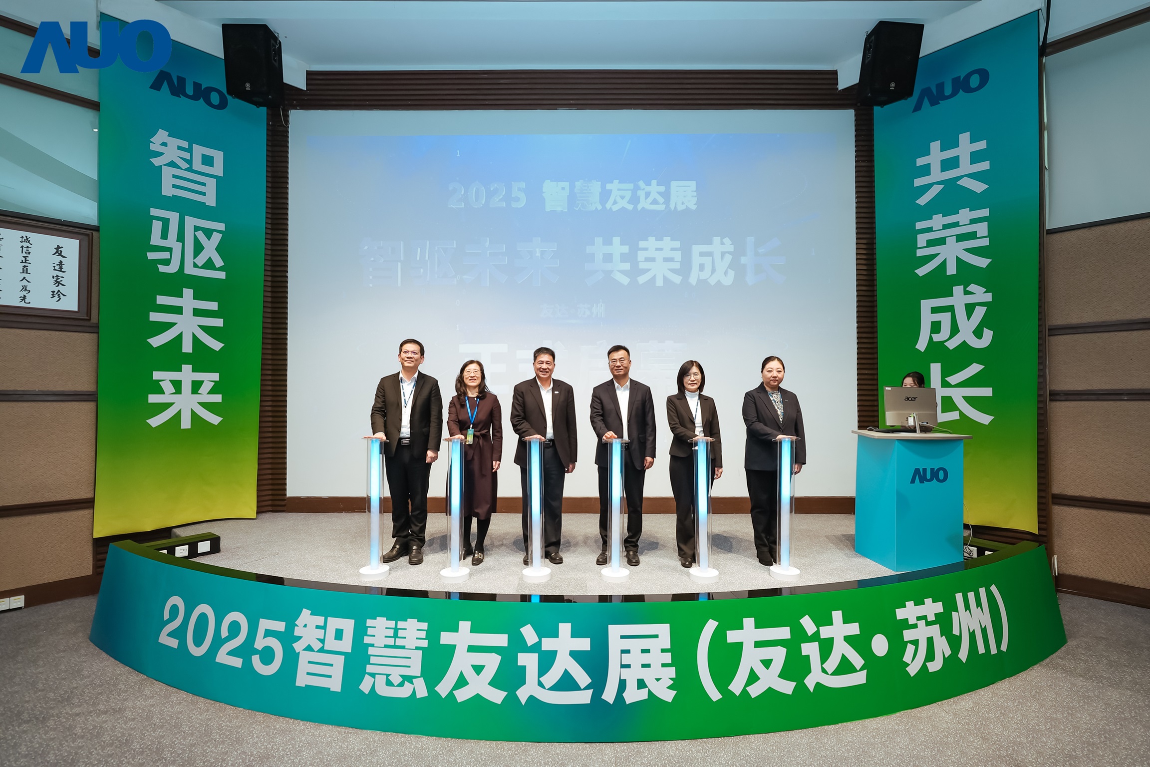 米兰体育苏州举办&rdquo;2025 智慧米兰体育展&rdquo;，以人工智能为核心，集中展示智能制造升级、绿色转型及产业共创的重要成果，勾勒产业未来新图景