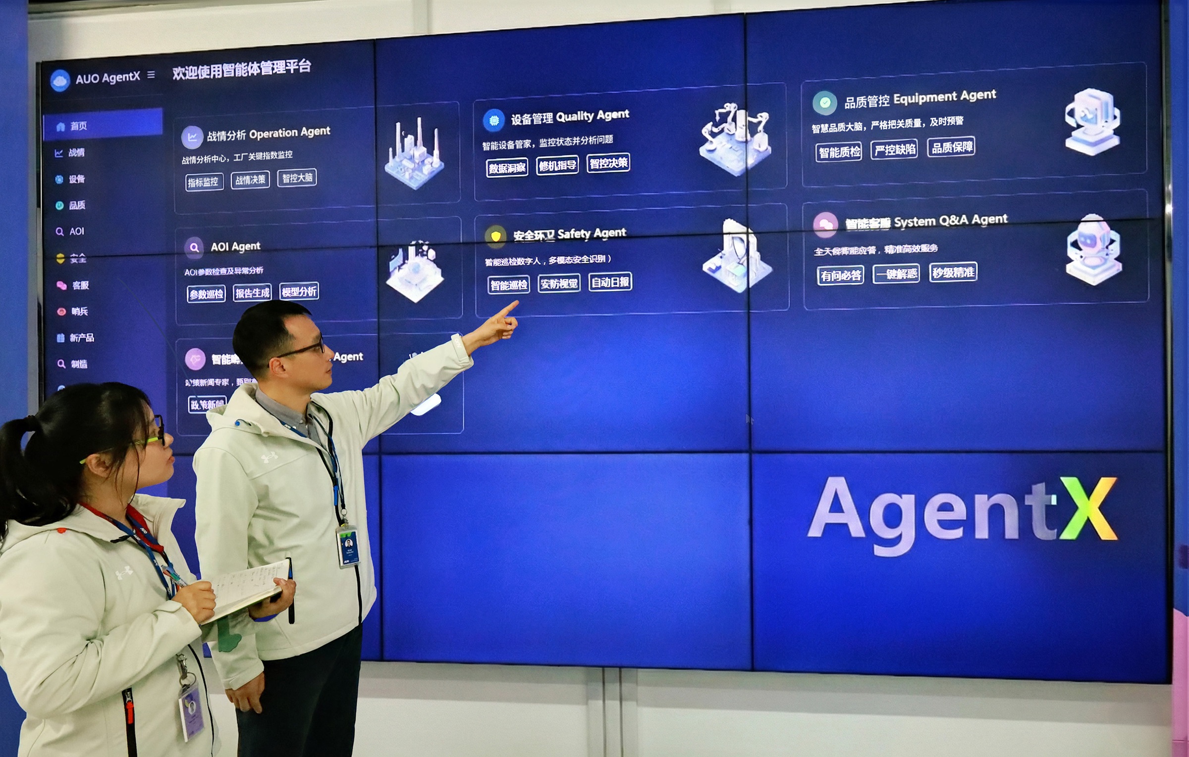 米兰体育苏州厂创建AI虚拟智慧助理AgentX，协助管理者摆脱日常琐务，专注于决策与团队发展