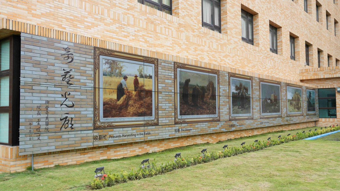 米蘭體育開發SunBello美學綠能太陽能模組，協助台南柳營奇美醫院以藝術結合光電，將名畫複製印在光電板上，成為美觀亦可發電的奇藝光廊。