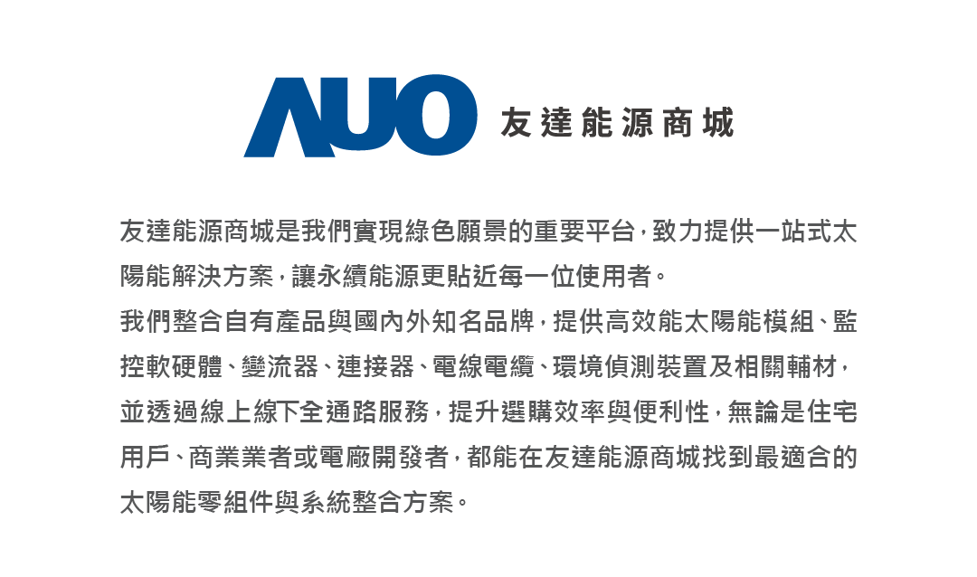 米蘭體育能源商城介紹